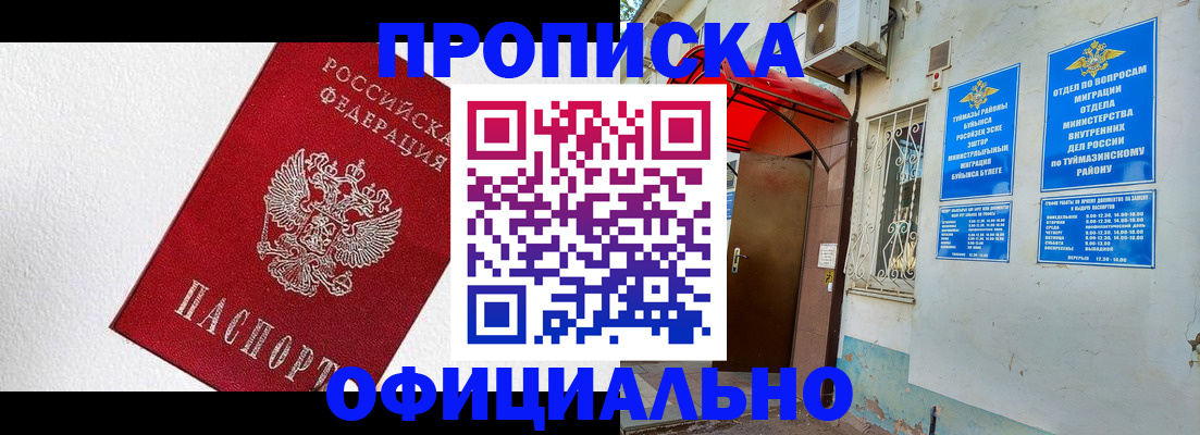 временная регистрация недорого в Талдоме