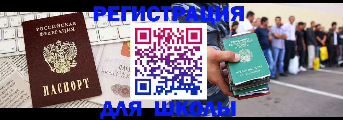 регистрация в Талдоме